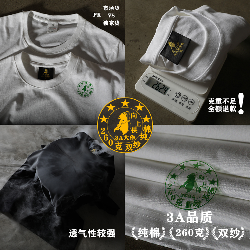 Heavyweight Couple's Loose Short-Sleeve T-Shirt in 100% Cotton - Charitable Upward Hero Design for Men and Women - Casual Streetwear Heavyweight Couple's Loose Short-Sleeve T-Shirt in 100% Cotton - Charitable Upward Hero Design for Men and Women - Casual Streetwear