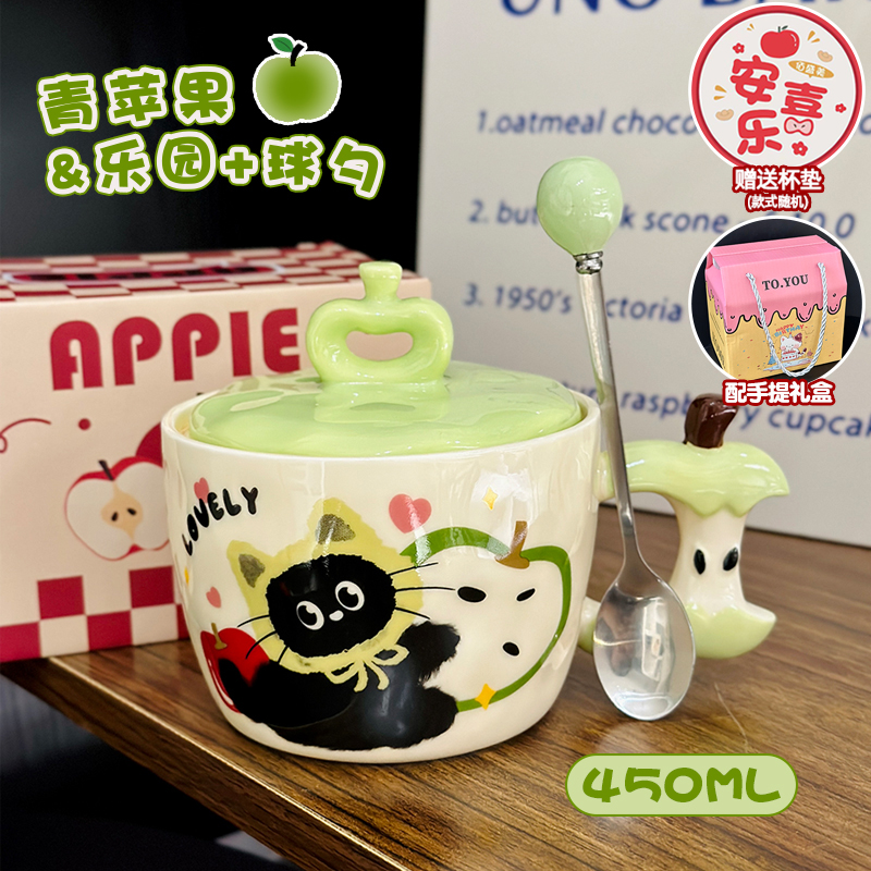 Beautiful Ceramic Apple Mug with Lid and Spoon - Perfect Gift for Girls, Ideal for Birthdays and New Year Celebrations